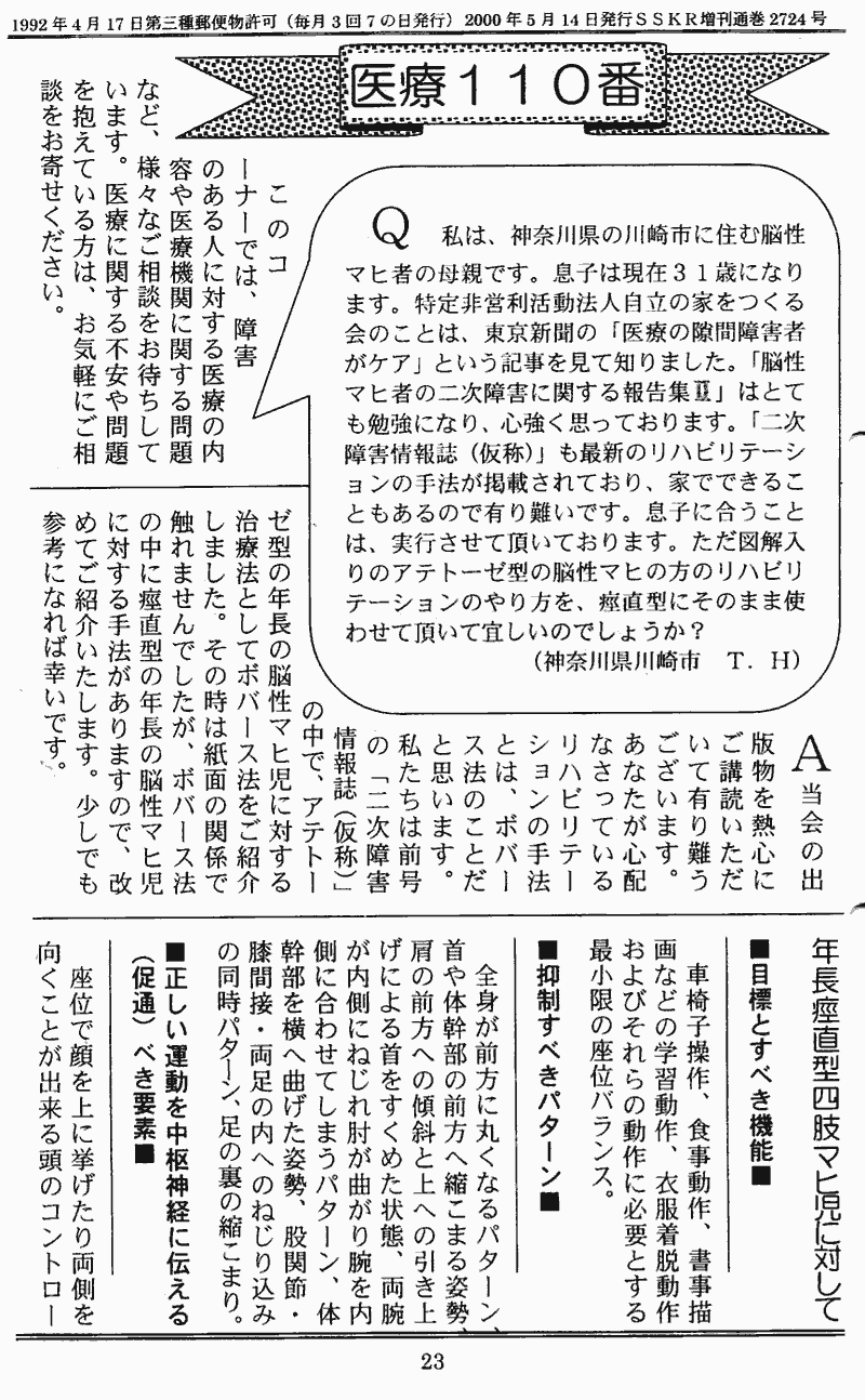 ���񂱂��ʐM�@��R���@�Q�R�y�[�W��