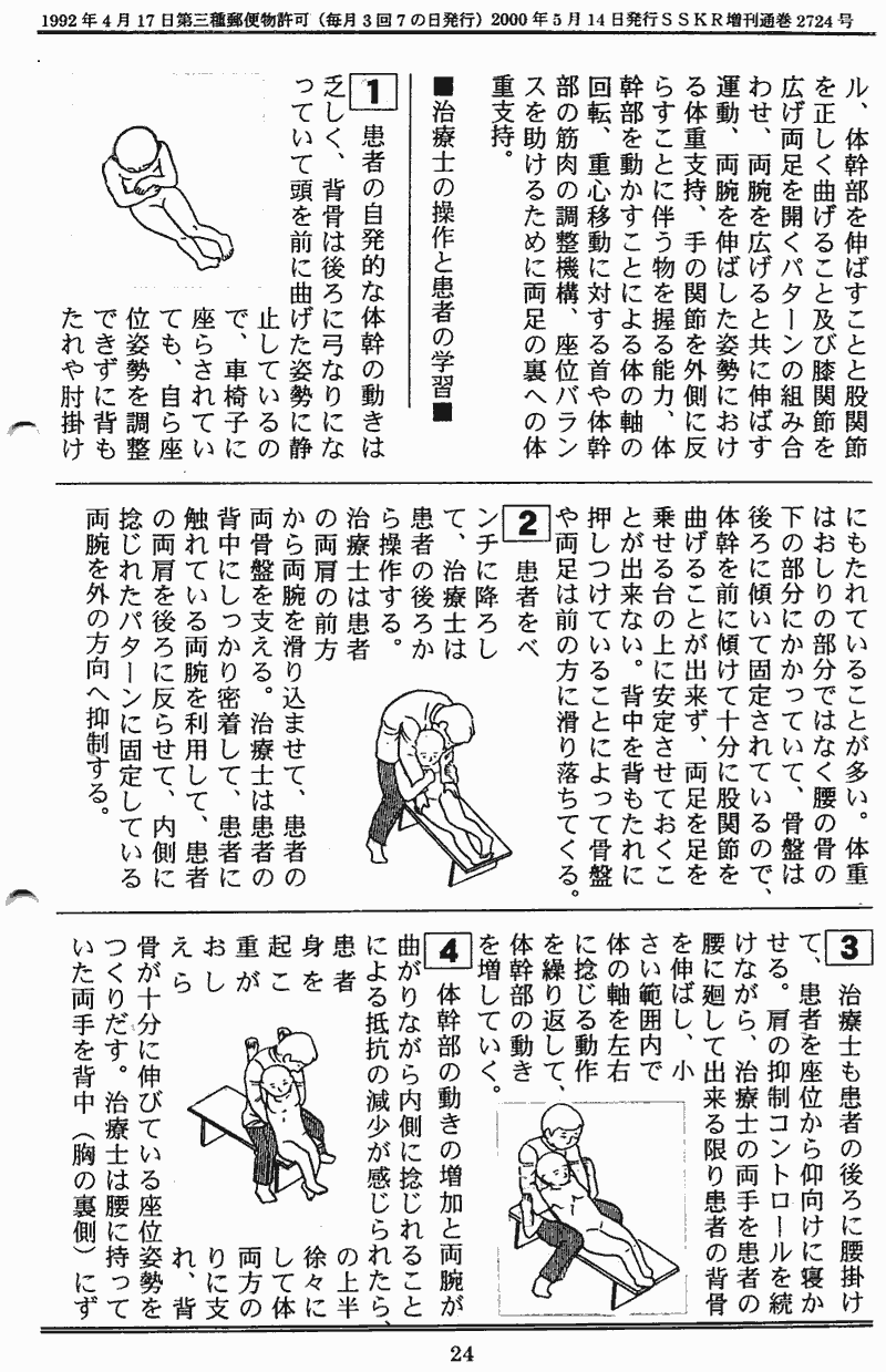 ���񂱂��ʐM�@��R���@�Q�S�y�[�W��