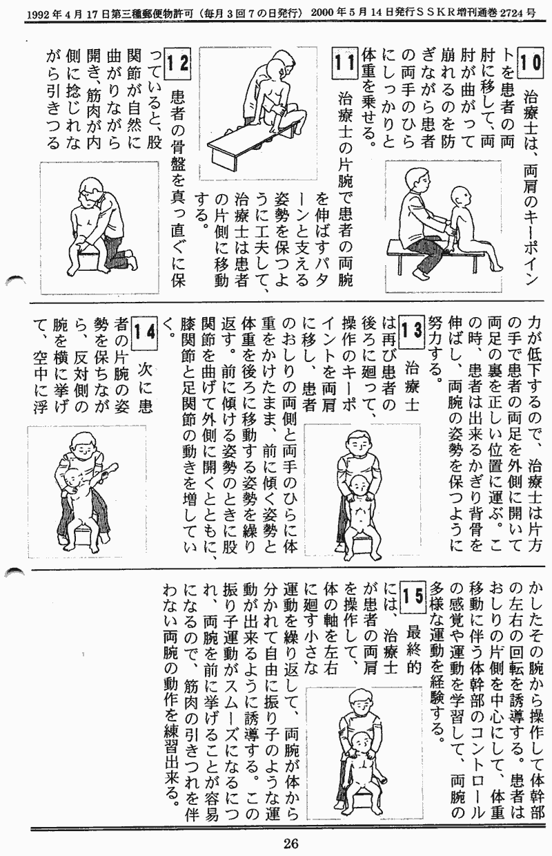 ���񂱂��ʐM�@��R���@�Q�U�y�[�W��