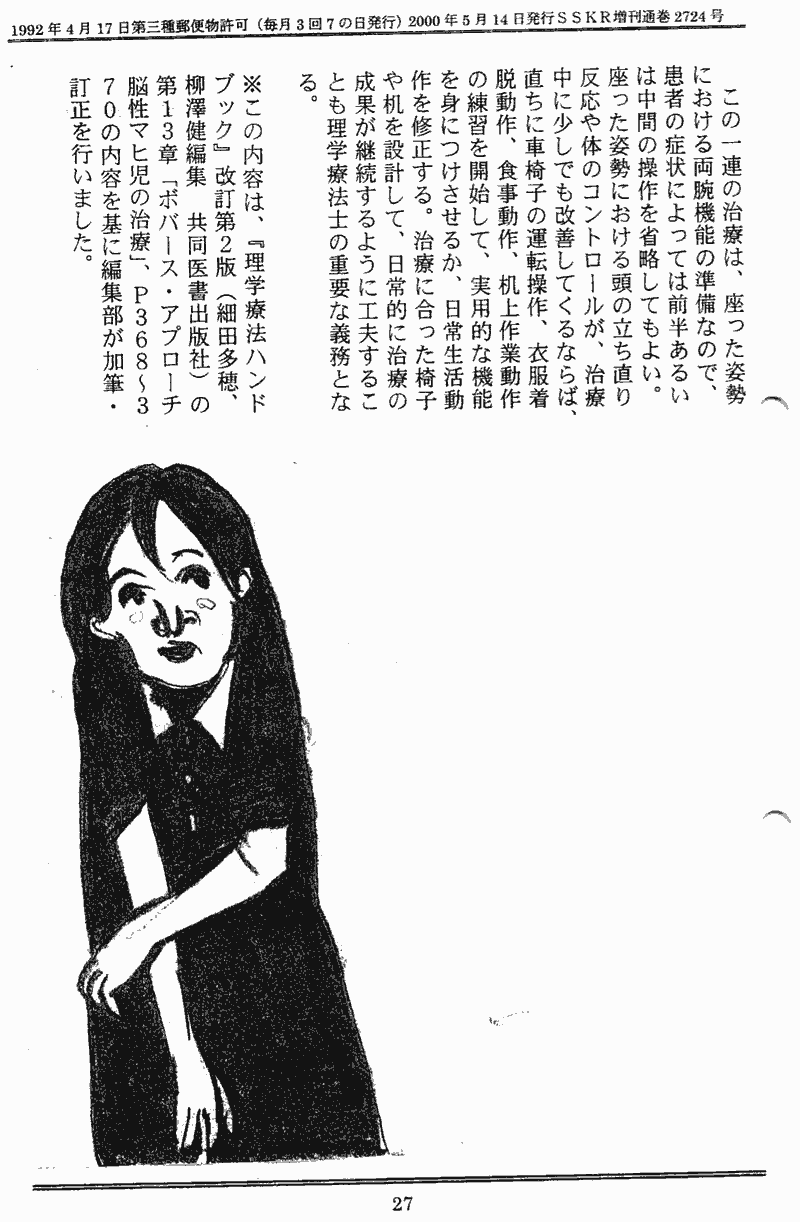 ���񂱂��ʐM�@��R���@�Q�V�y�[�W��