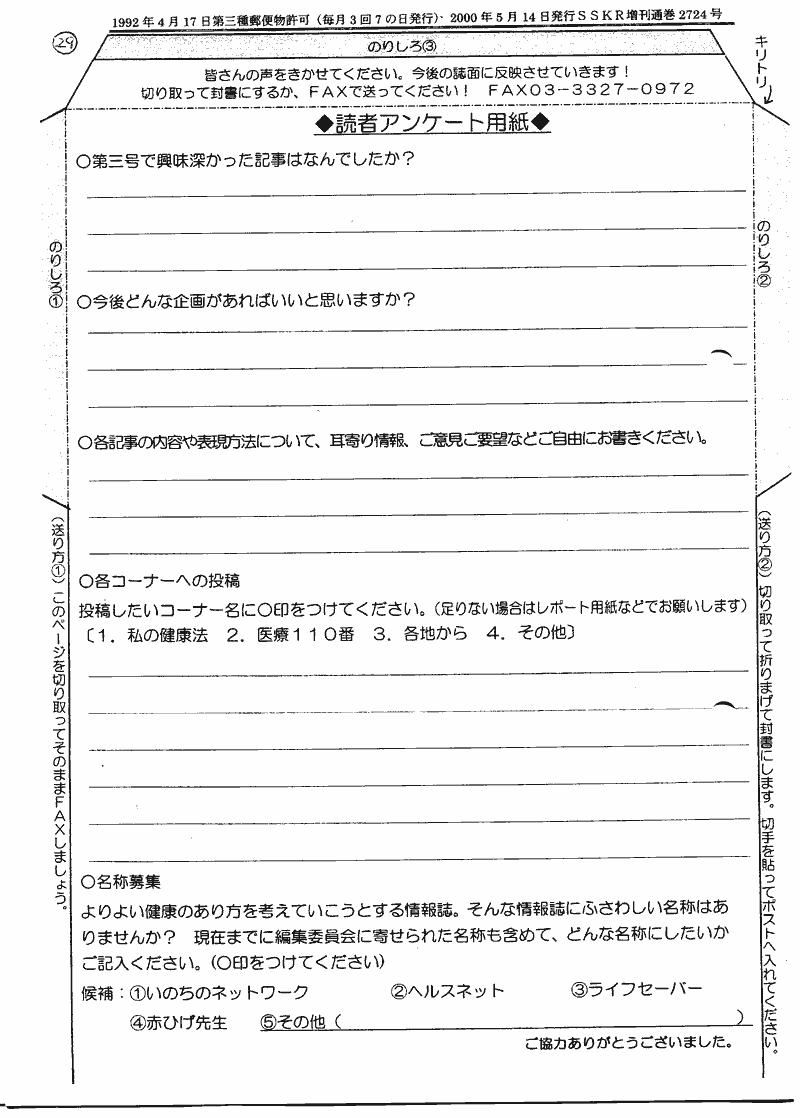 ���񂱂��ʐM�@��R���@�Q�X�y�[�W��