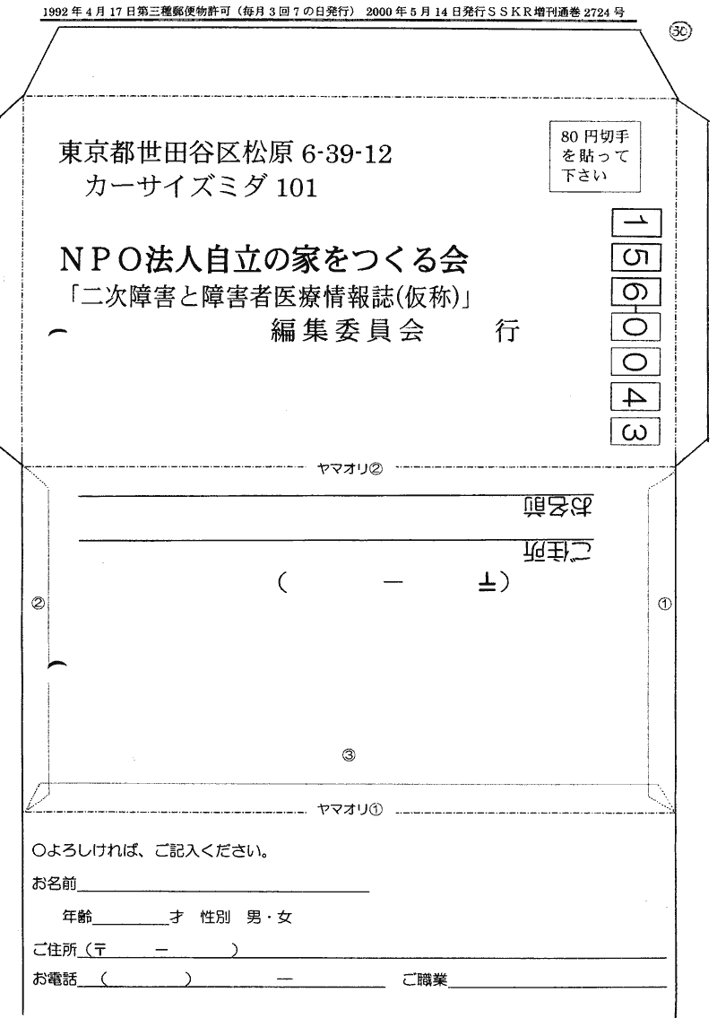 ���񂱂��ʐM�@��R���@�R�O�y�[�W��