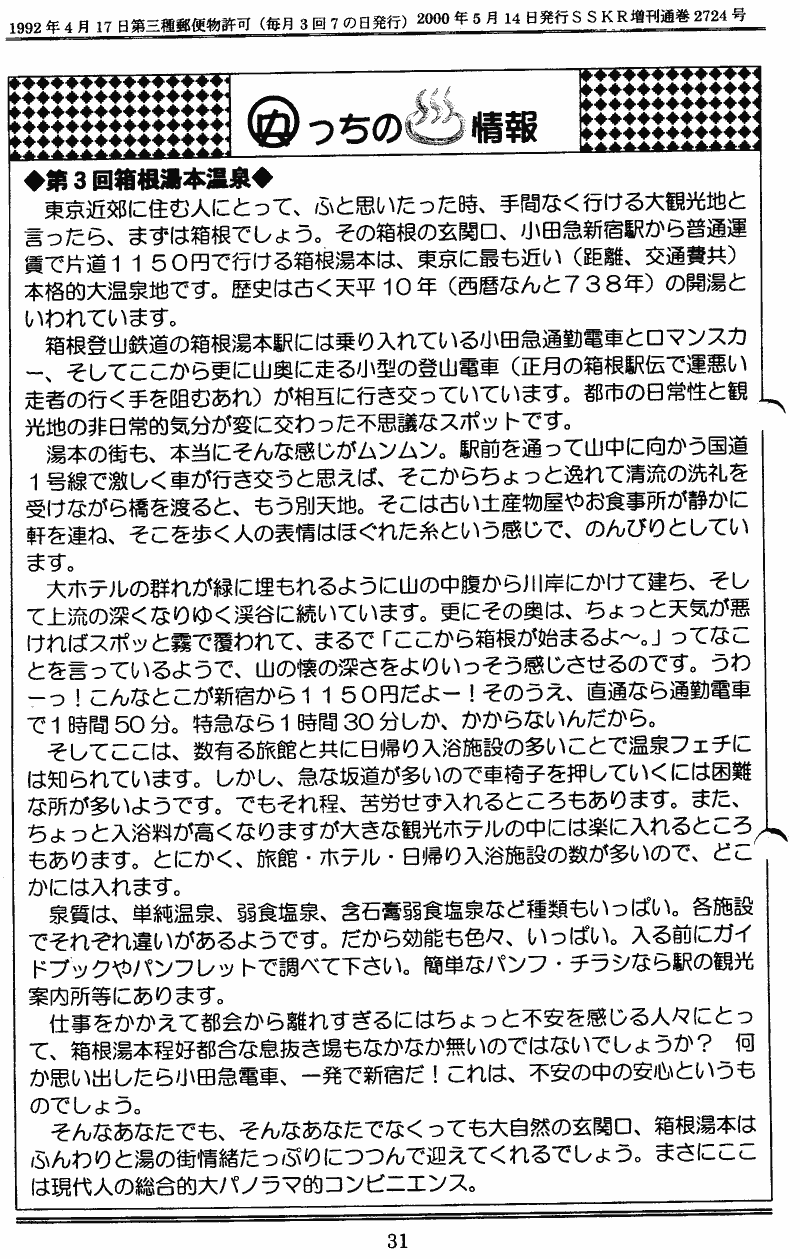 ���񂱂��ʐM�@��R���@�R�P�y�[�W��