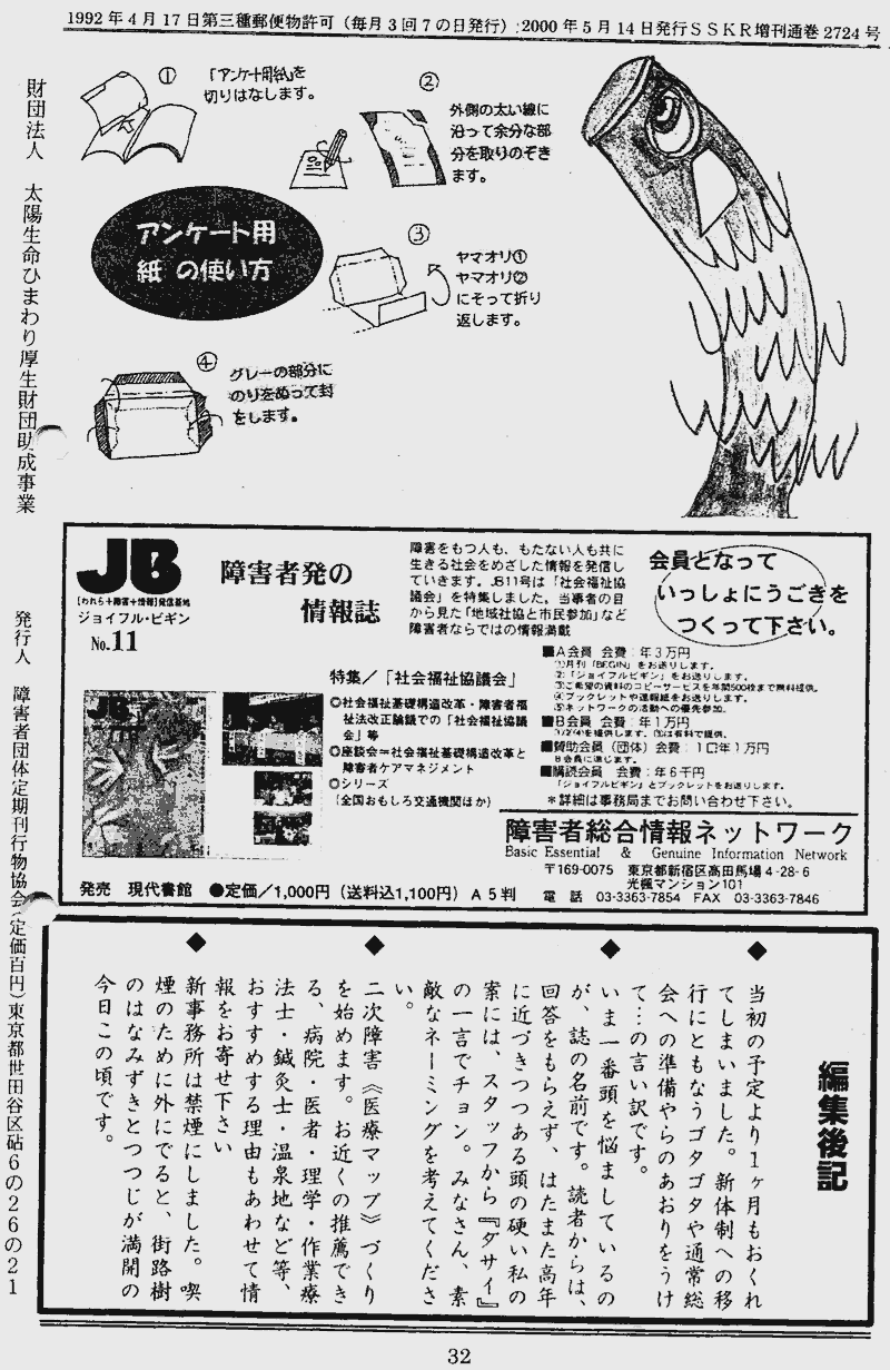 ���񂱂��ʐM�@��R���@�R�Q�y�[�W��