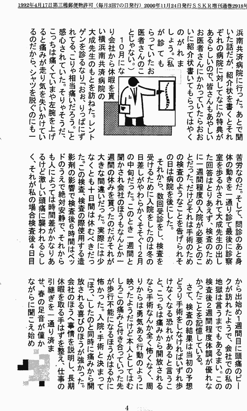 ���񂱂��ʐM�@��T���@�S�y�[�W��