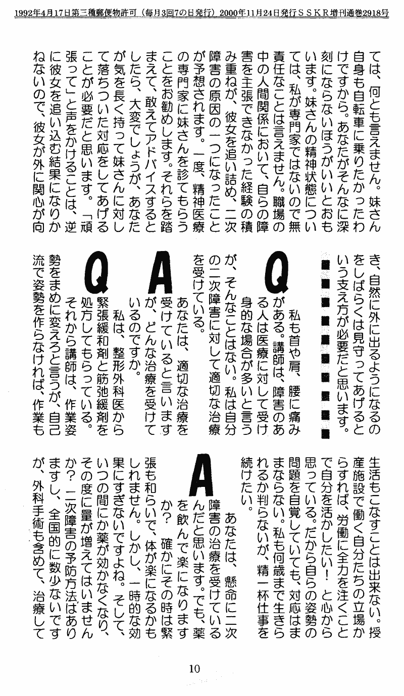 ���񂱂��ʐM�@��T���@�P�O�y�[�W��