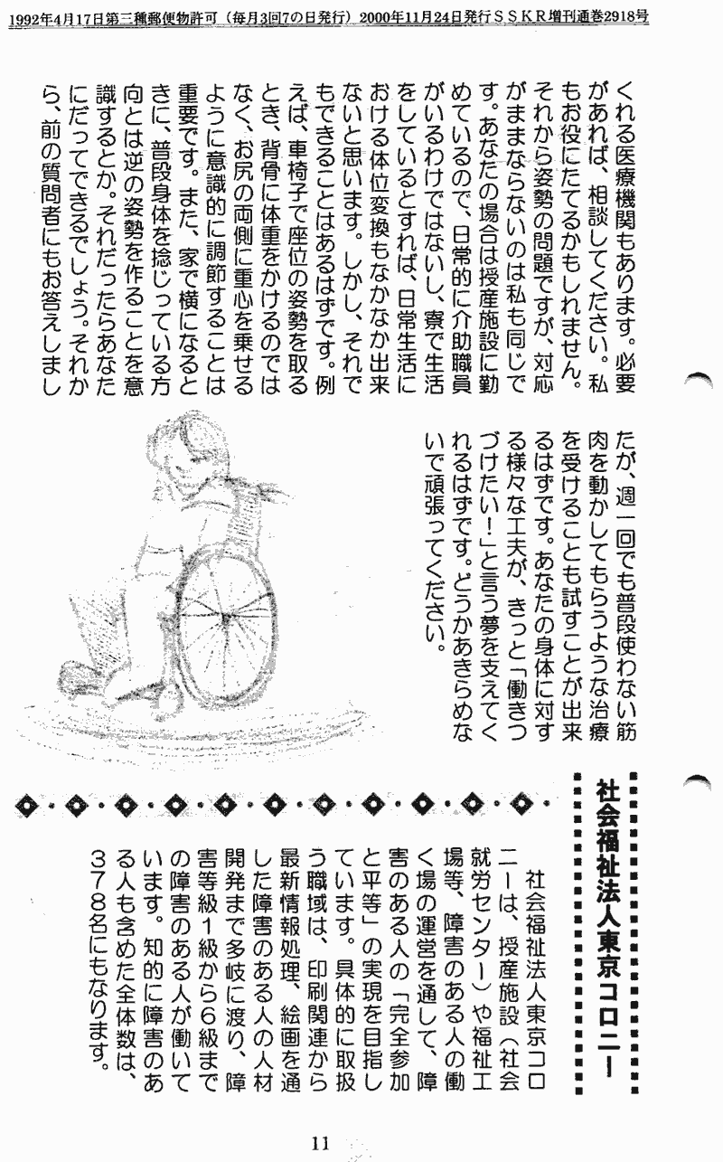 ���񂱂��ʐM�@��T���@�P�P�y�[�W��