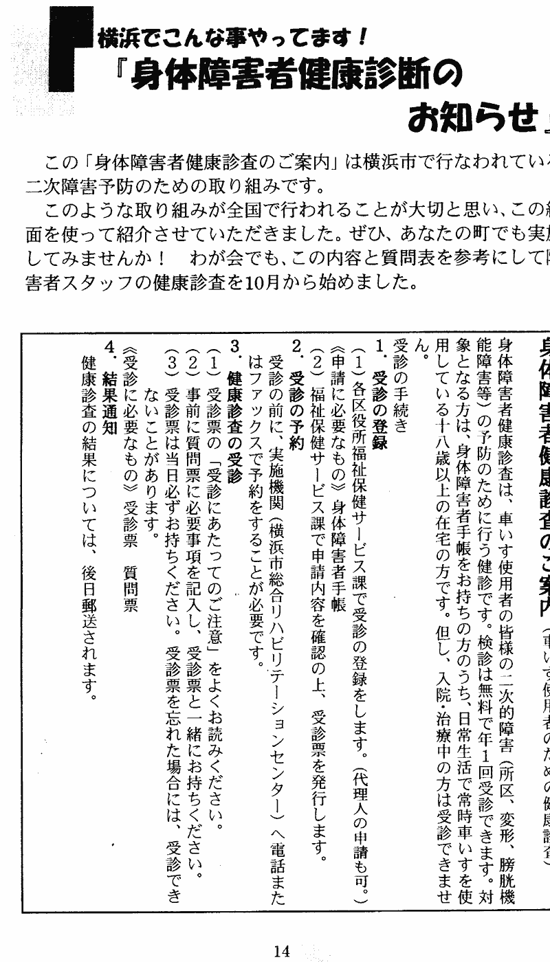 ���񂱂��ʐM�@��T���@�P�S�y�[�W��