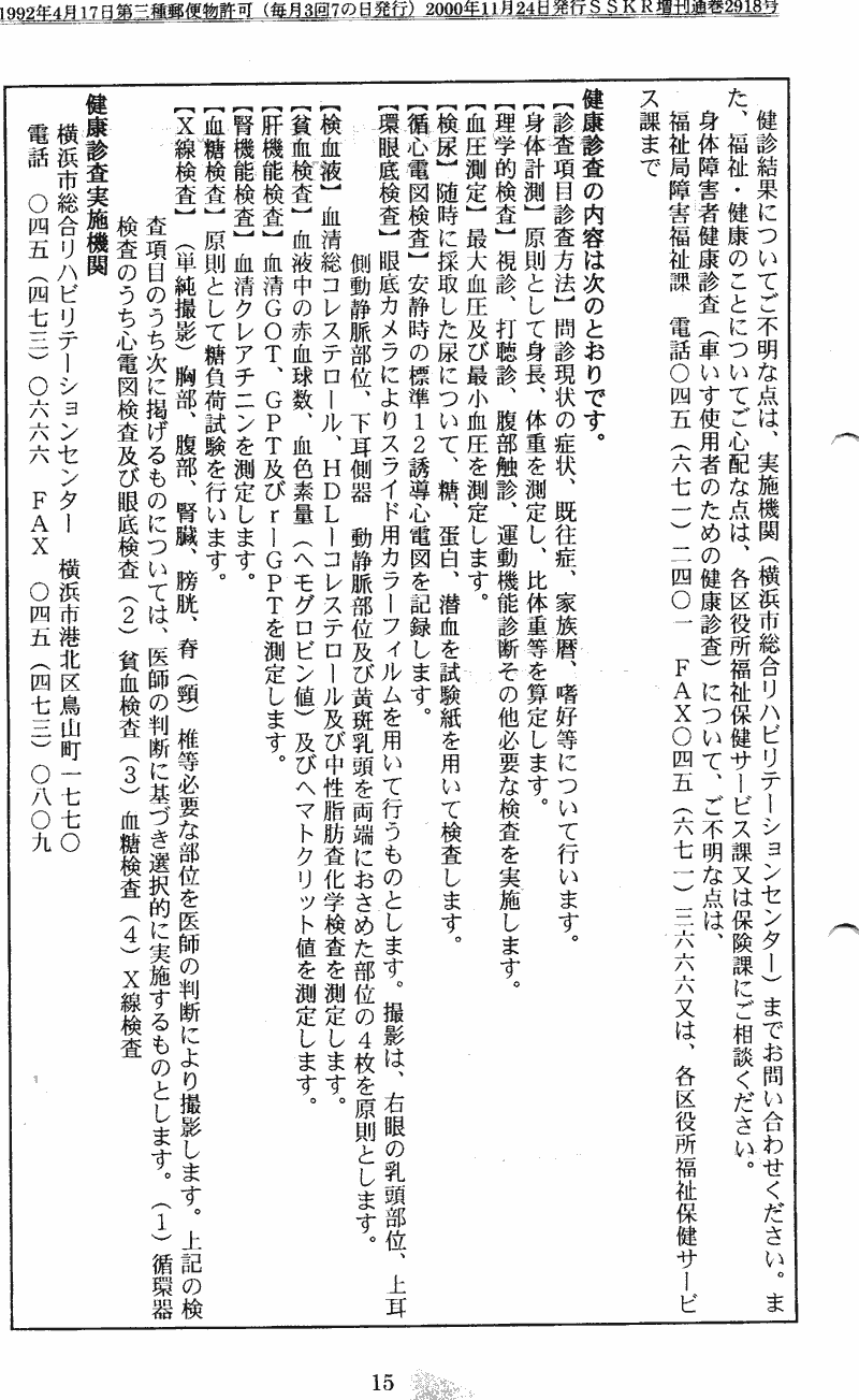 ���񂱂��ʐM�@��T���@�P�T�y�[�W��