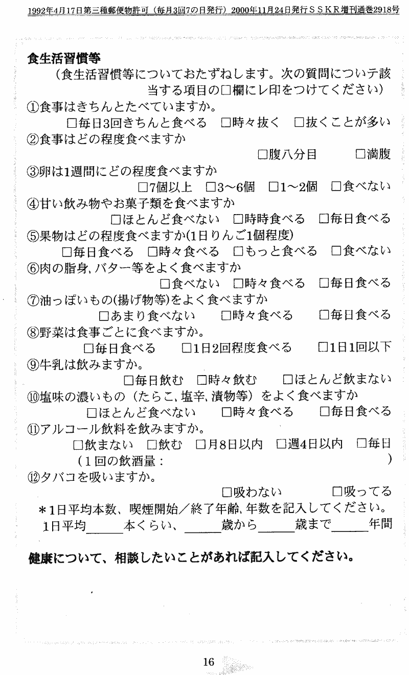 ���񂱂��ʐM�@��T���@�P�U�y�[�W��