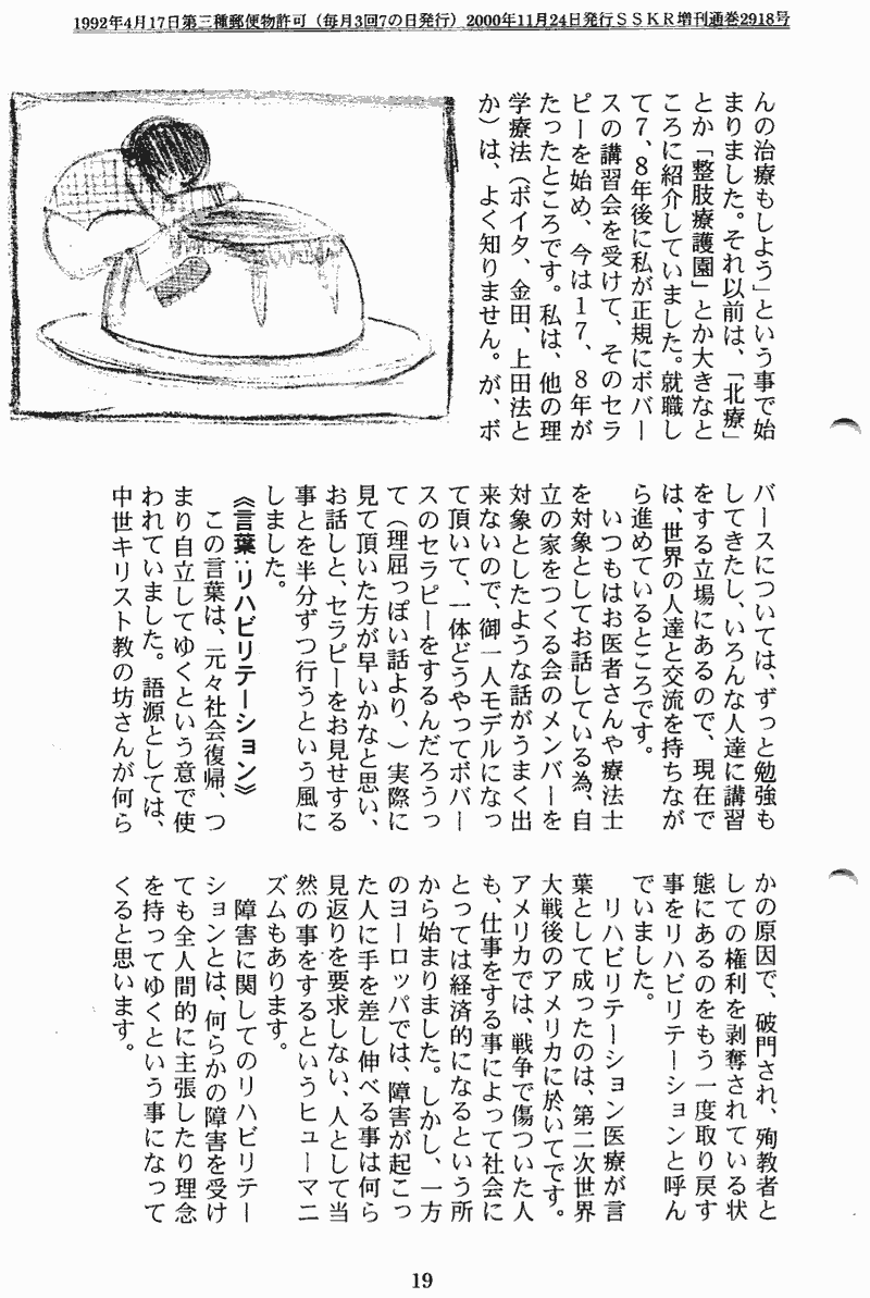 ���񂱂��ʐM�@��T���@�P�V�y�[�W��