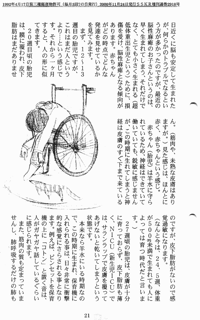 ���񂱂��ʐM�@��T���@�P�X�y�[�W��