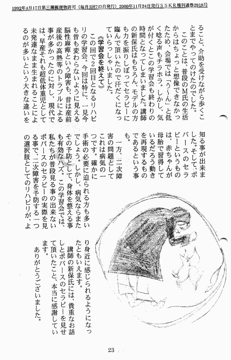 ���񂱂��ʐM�@��T���@�Q�P�y�[�W��