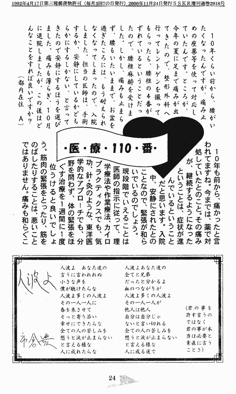 ���񂱂��ʐM�@��T���@�Q�Q�y�[�W��