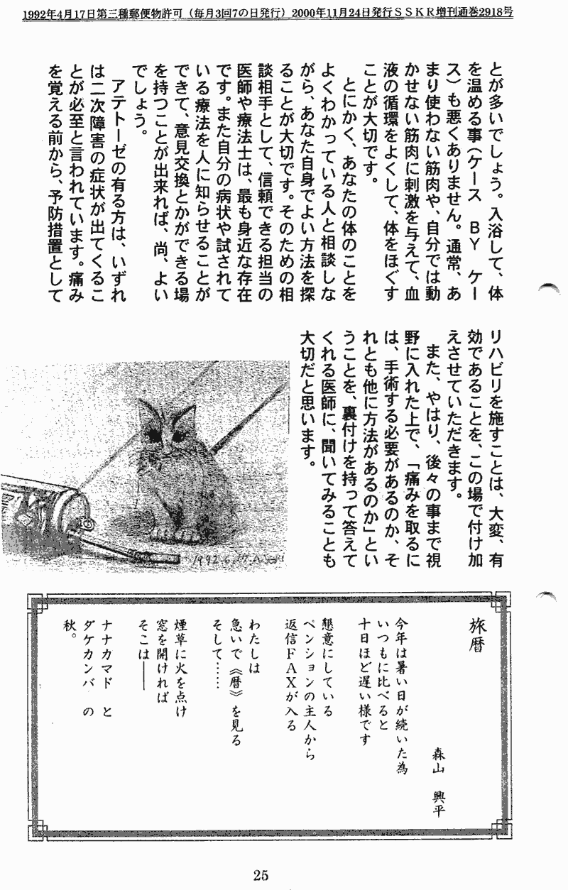 ���񂱂��ʐM�@��T���@�Q�R�y�[�W��