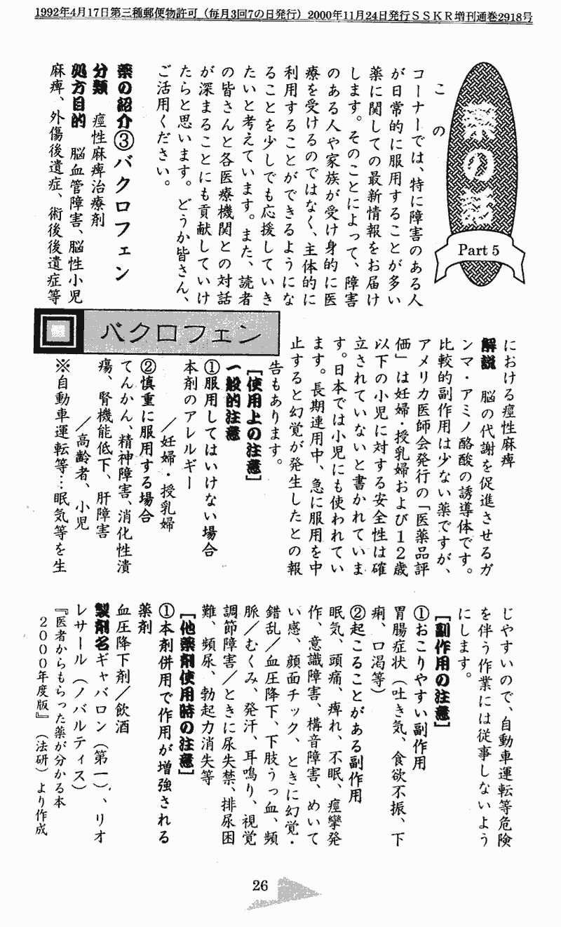 ���񂱂��ʐM�@��T���@�Q�S�y�[�W��