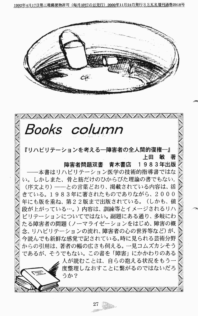 ���񂱂��ʐM�@��T���@�Q�T�y�[�W��