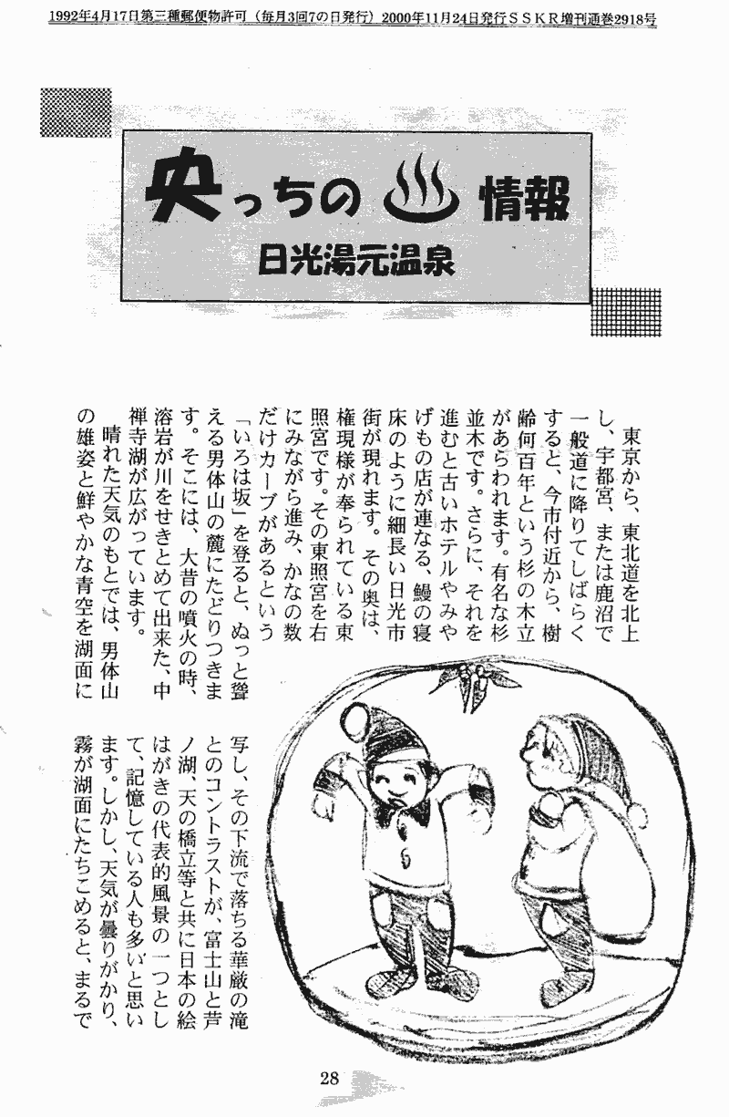 ���񂱂��ʐM�@��T���@�Q�U�y�[�W��