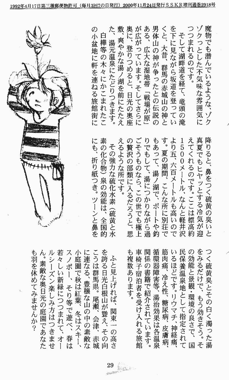 ���񂱂��ʐM�@��T���@�Q�V�y�[�W��