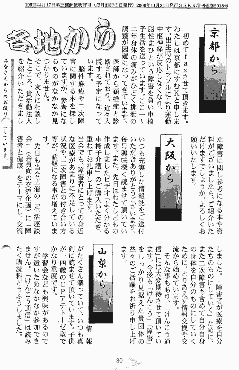 ���񂱂��ʐM�@��T���@�Q�W�y�[�W��