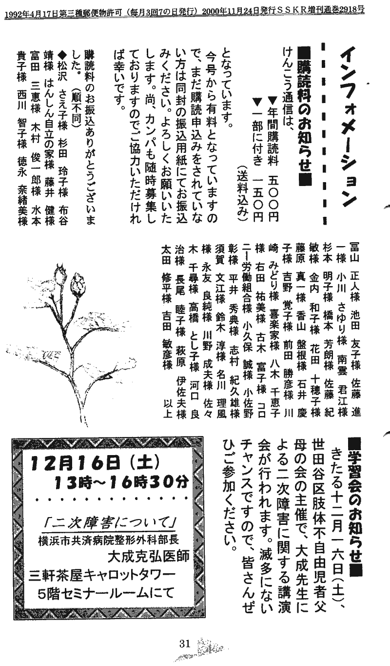 ���񂱂��ʐM�@��T���@�Q�X�y�[�W��