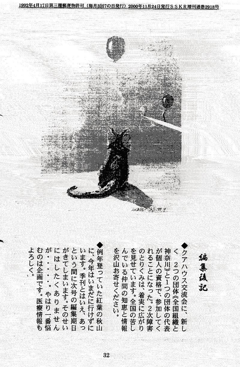 ���񂱂��ʐM�@��T���@�R�O�y�[�W��