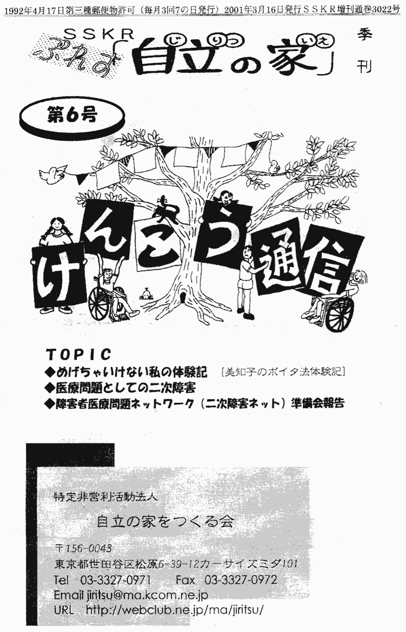 ���񂱂��ʐM�@��U���@1�y�[�W��