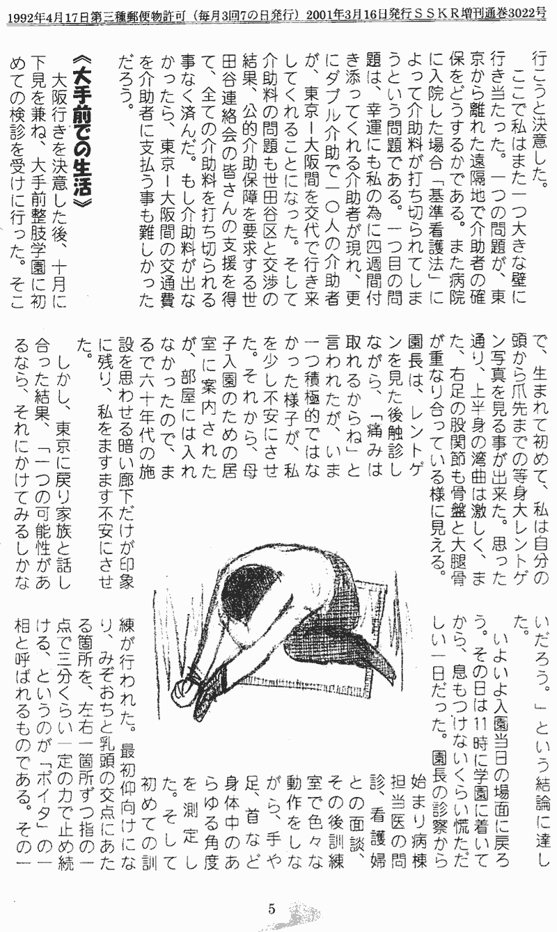 ���񂱂��ʐM�@��U���@�T�y�[�W��