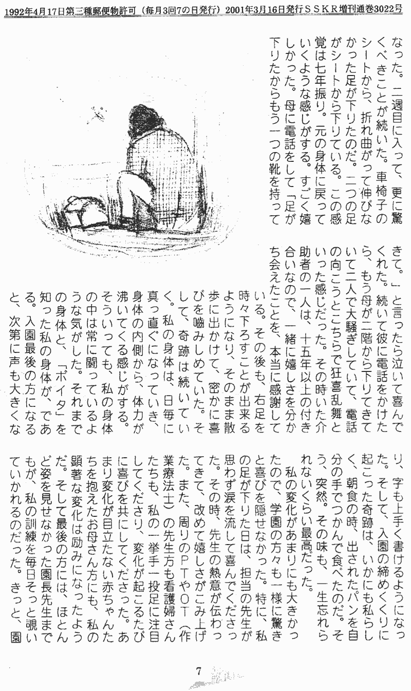 ���񂱂��ʐM�@��U���@�V�y�[�W��