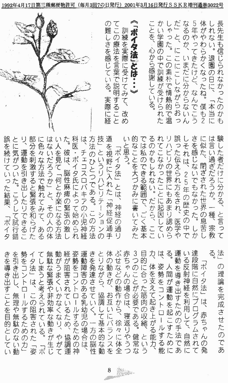 ���񂱂��ʐM�@��U���@�W�y�[�W��