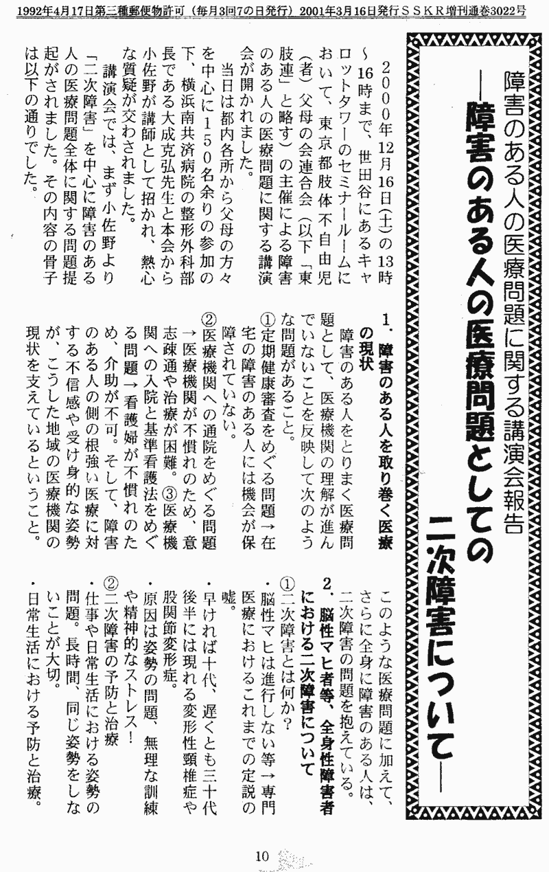 ���񂱂��ʐM�@��U���@�P�O�y�[�W��