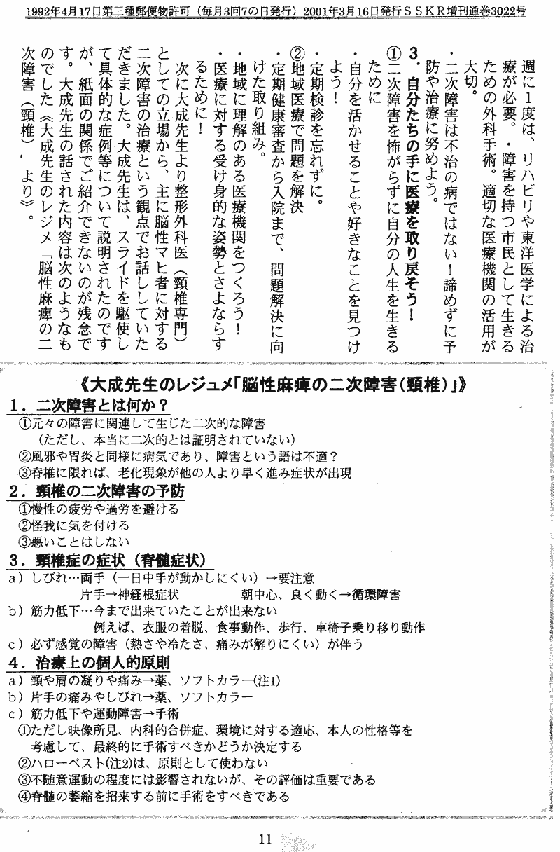 ���񂱂��ʐM�@��U���@�P�P�y�[�W��