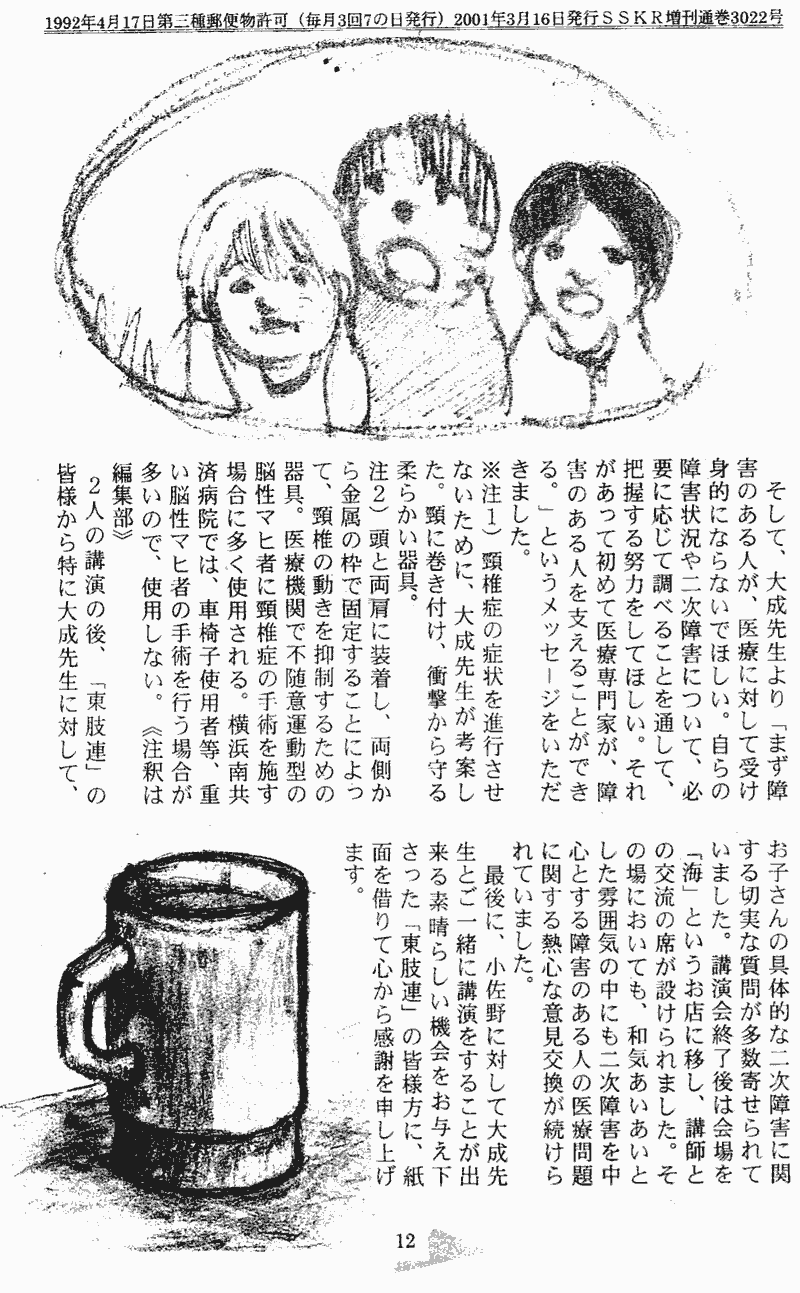 ���񂱂��ʐM�@��U���@�P�Q�y�[�W��