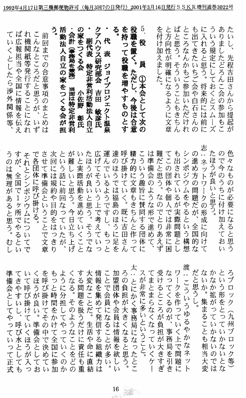 ���񂱂��ʐM�@��U���@�P�U�y�[�W��