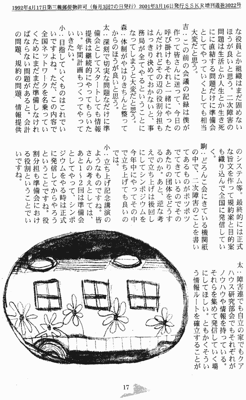 ���񂱂��ʐM�@��U���@�P�V�y�[�W��