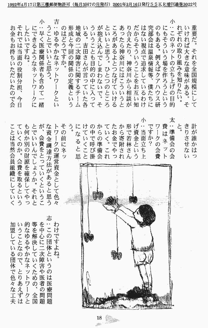 ���񂱂��ʐM�@��U���@�P�W�y�[�W��