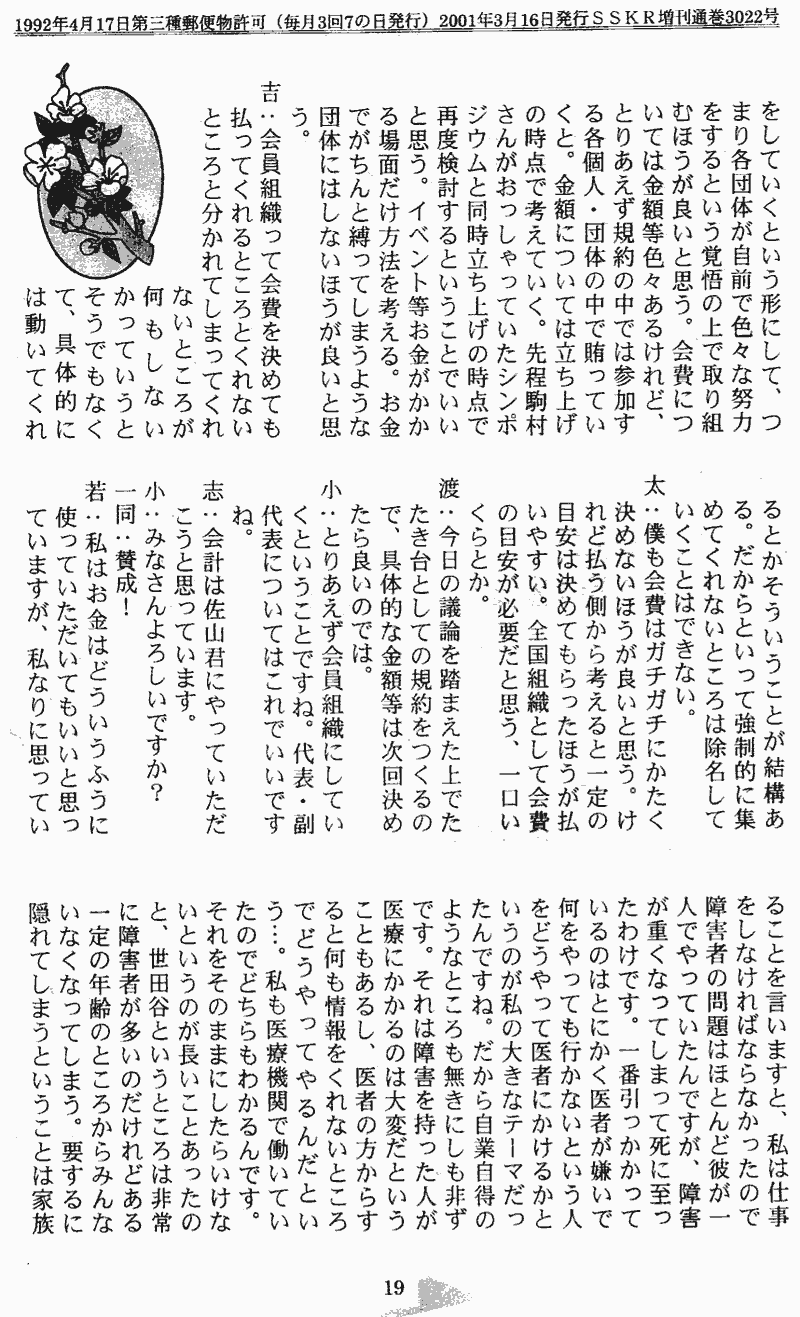 ���񂱂��ʐM�@��U���@�P�X�y�[�W��