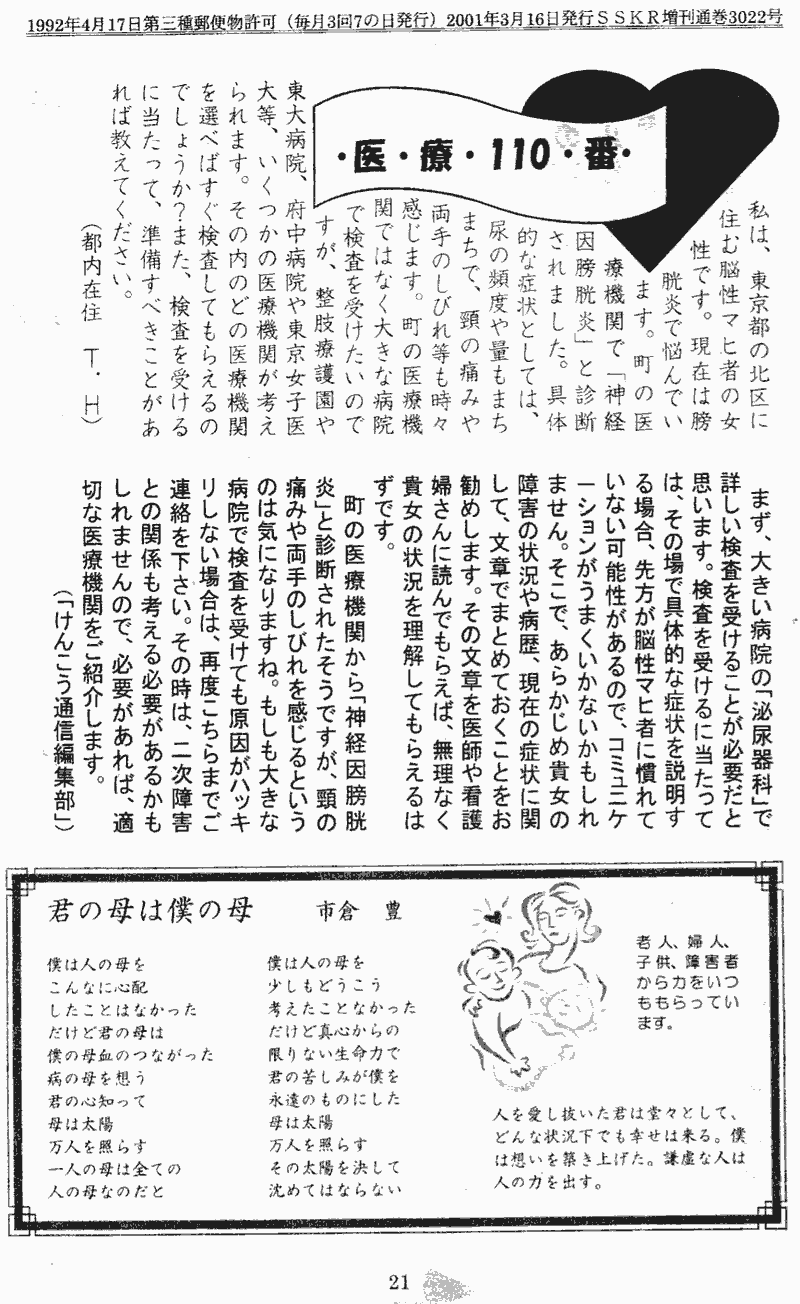 ���񂱂��ʐM�@��U���@�Q�P�y�[�W��