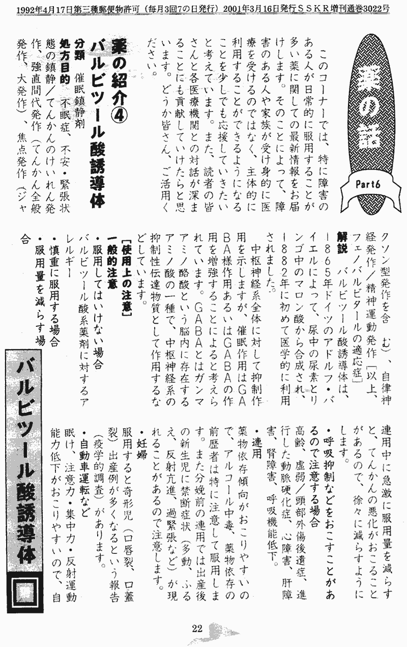 ���񂱂��ʐM�@��U���@�Q�Q�y�[�W��