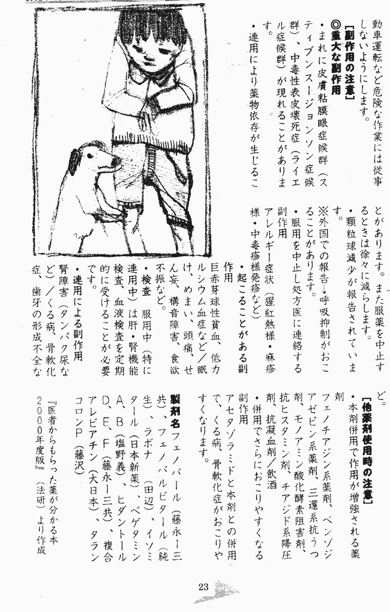 ���񂱂��ʐM�@��U���@�Q�R�y�[�W��