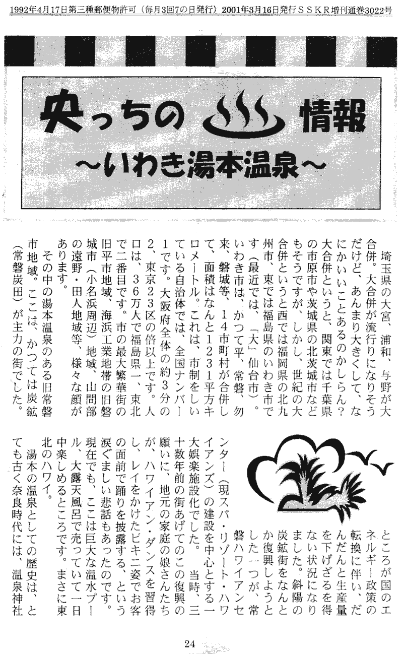 ���񂱂��ʐM�@��U���@�Q�S�y�[�W��