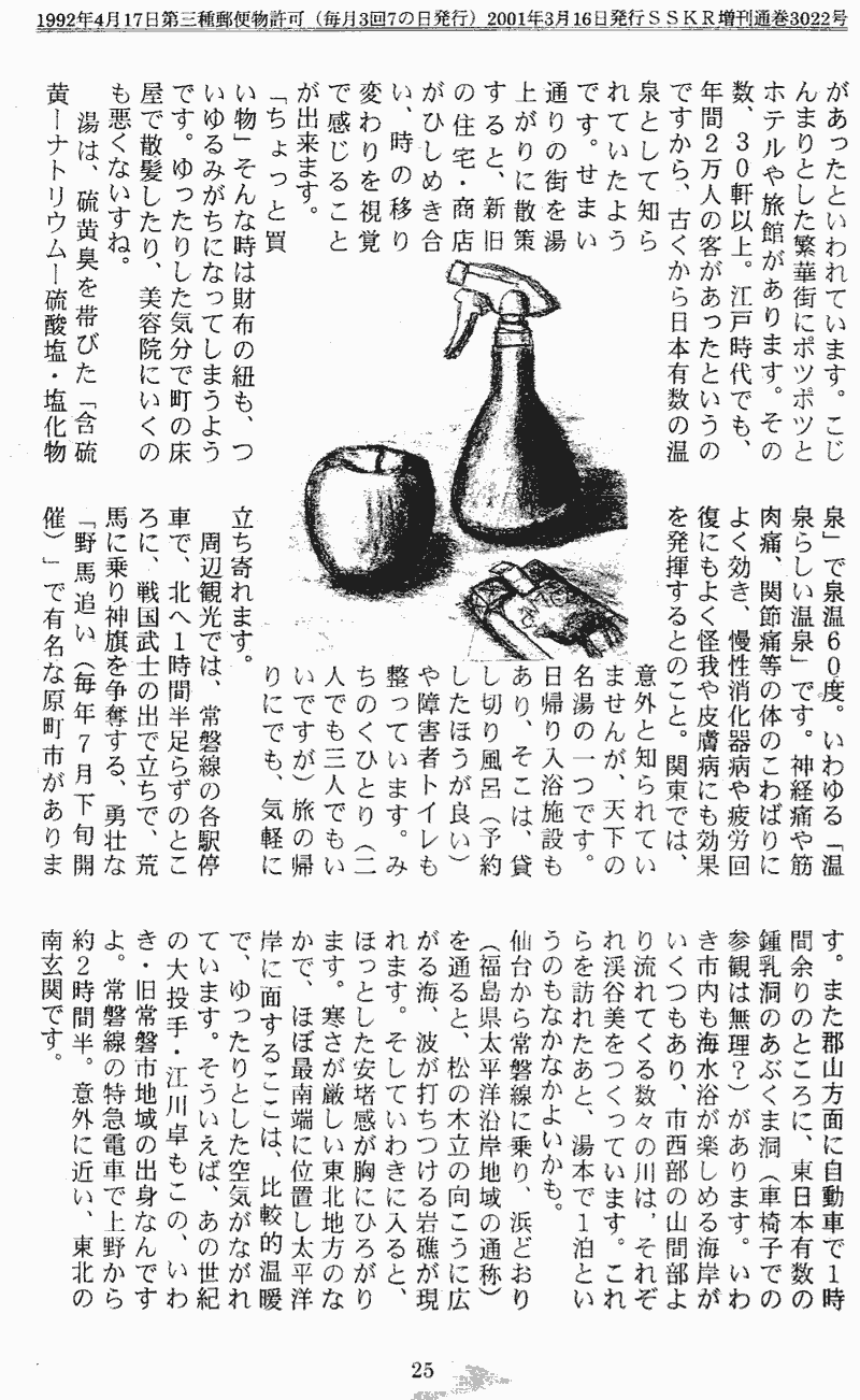 ���񂱂��ʐM�@��U���@�Q�T�y�[�W��