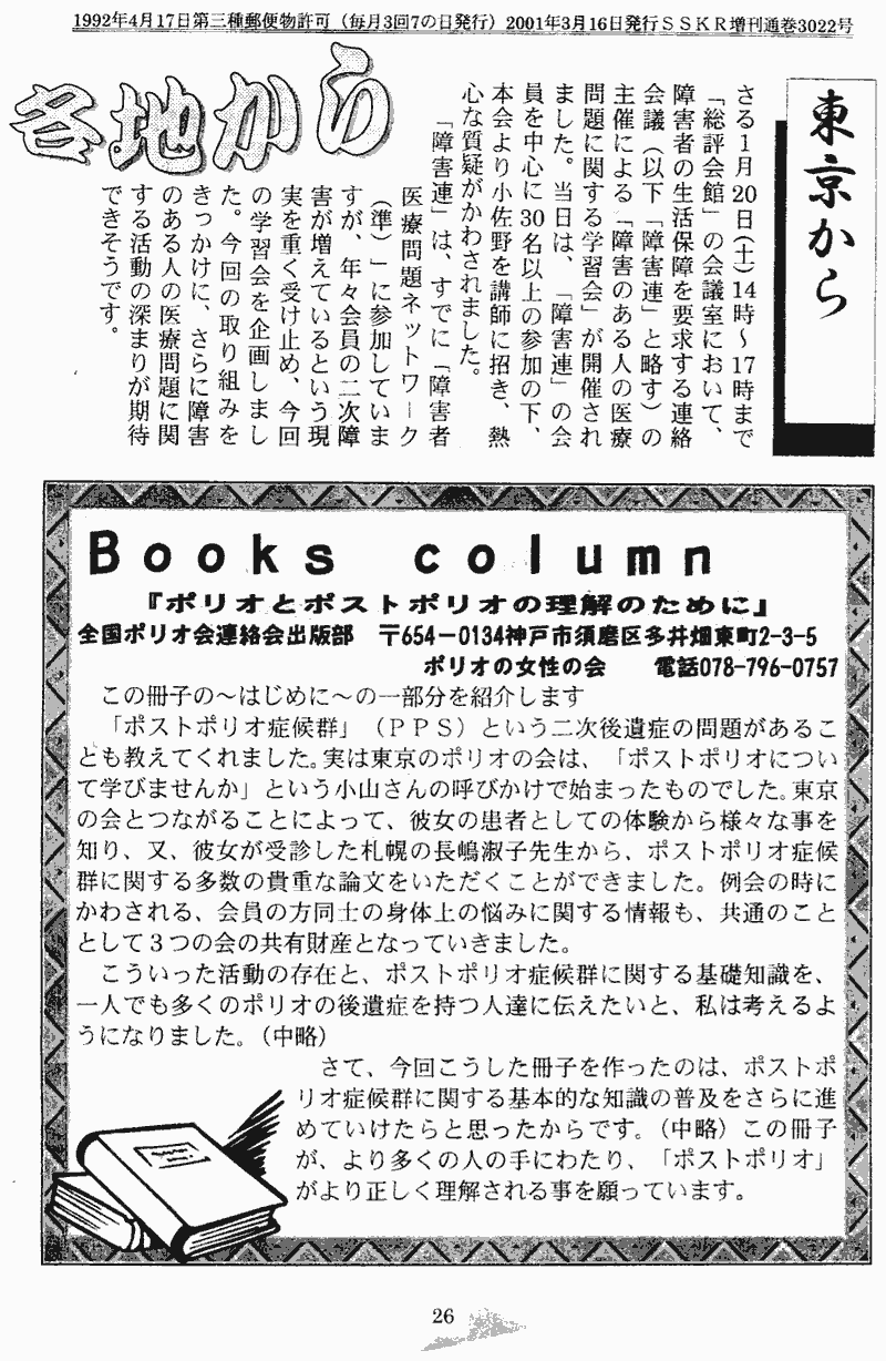 ���񂱂��ʐM�@��U���@�Q�U�y�[�W��