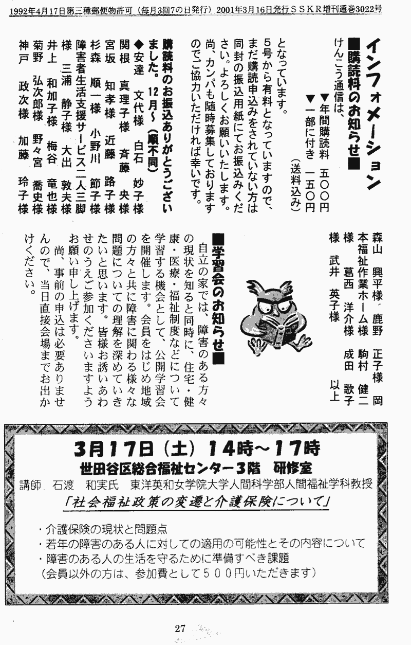 ���񂱂��ʐM�@��U���@�Q�V�y�[�W��