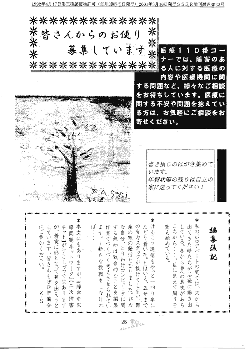 ���񂱂��ʐM�@��U���@�Q�W�y�[�W��