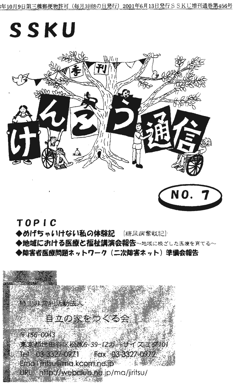 ���񂱂��ʐM�@��V���@1�y�[�W��