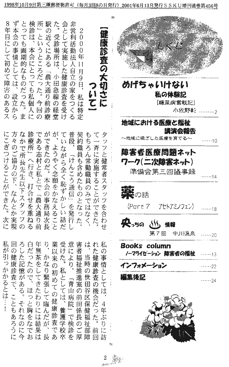 ���񂱂��ʐM�@��V���@�Q�y�[�W��