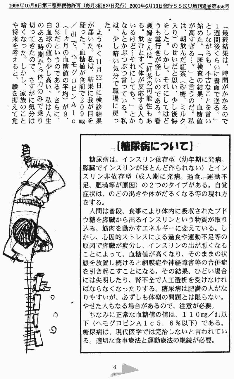 ���񂱂��ʐM�@��V���@�S�y�[�W��