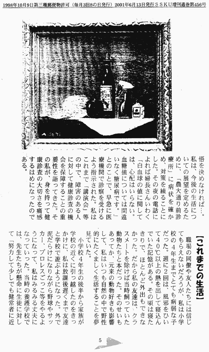 ���񂱂��ʐM�@��V���@�T�y�[�W��