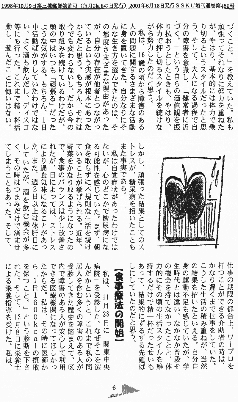 ���񂱂��ʐM�@��V���@�U�y�[�W��